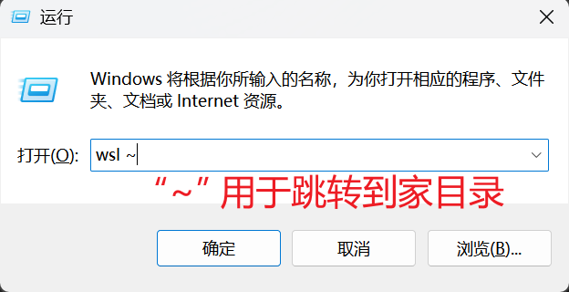 wsl 的快捷打开